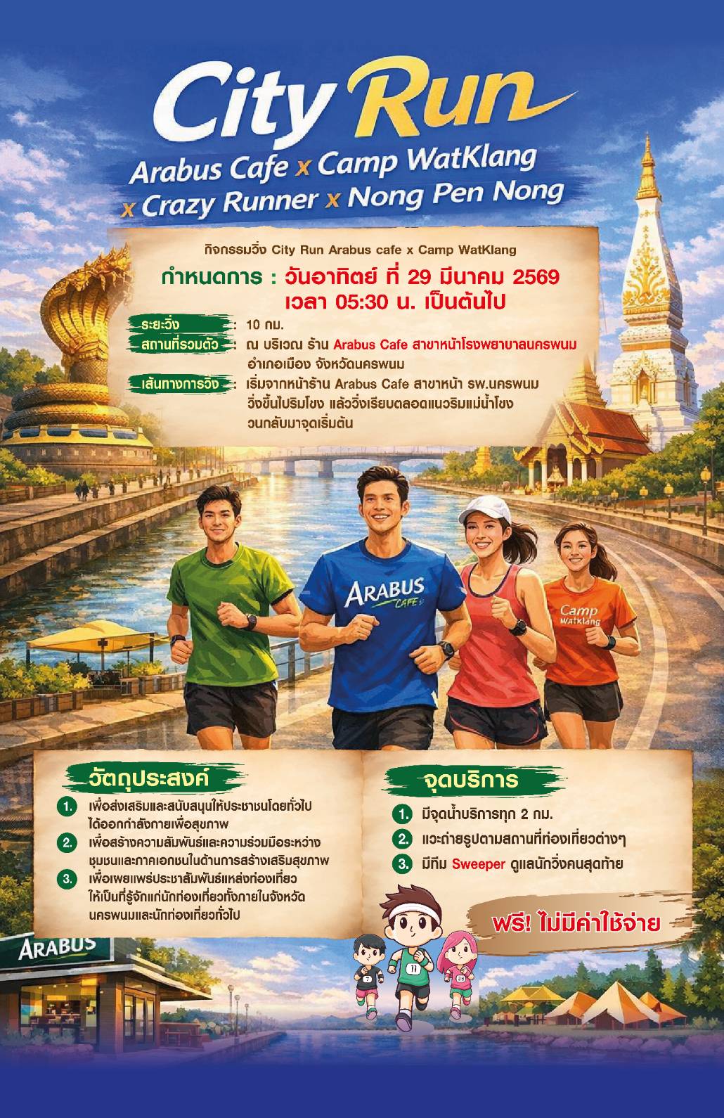 City Run Arabus cafe