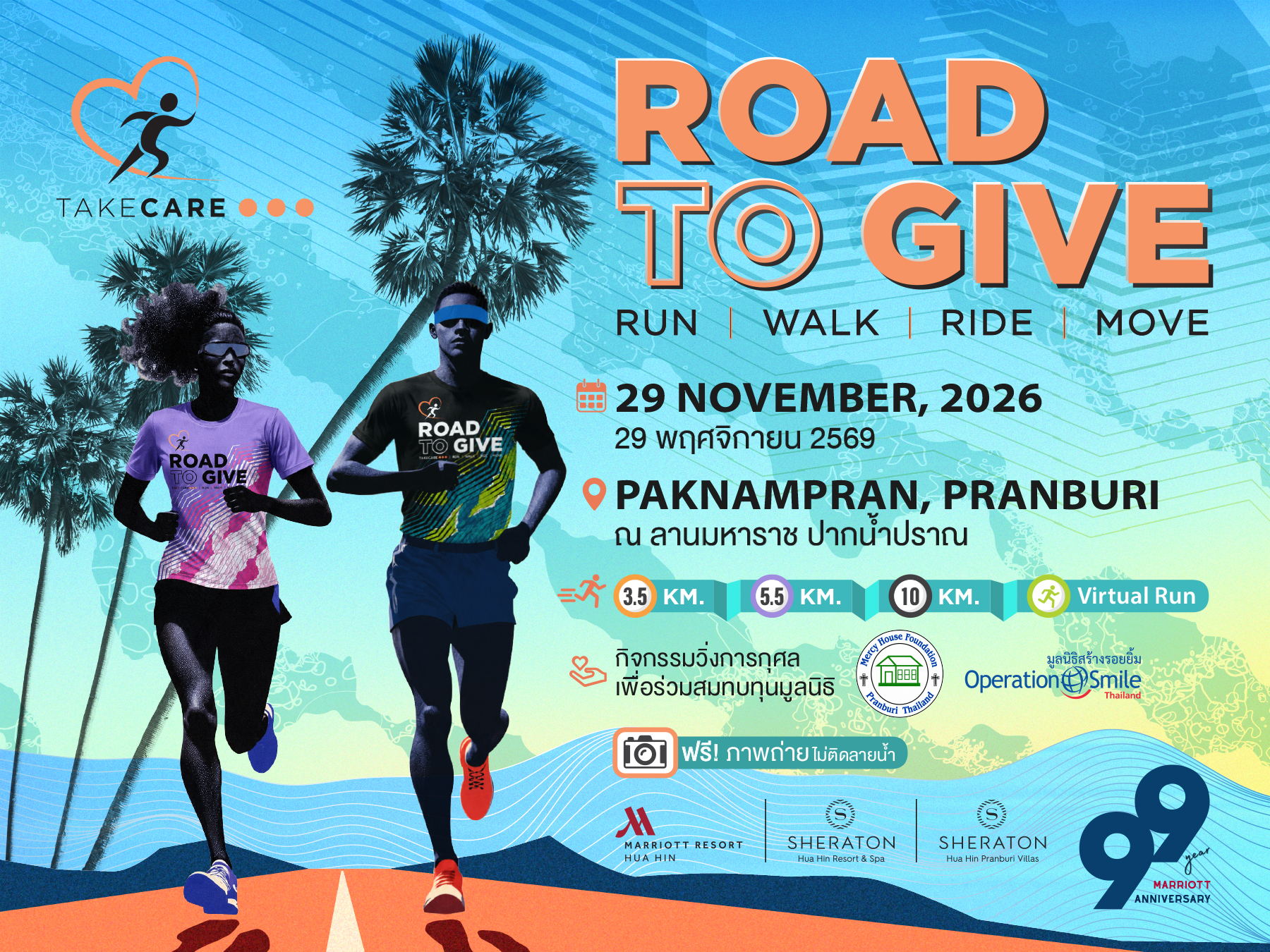ROAD TO GIVE HUA HIN 2026