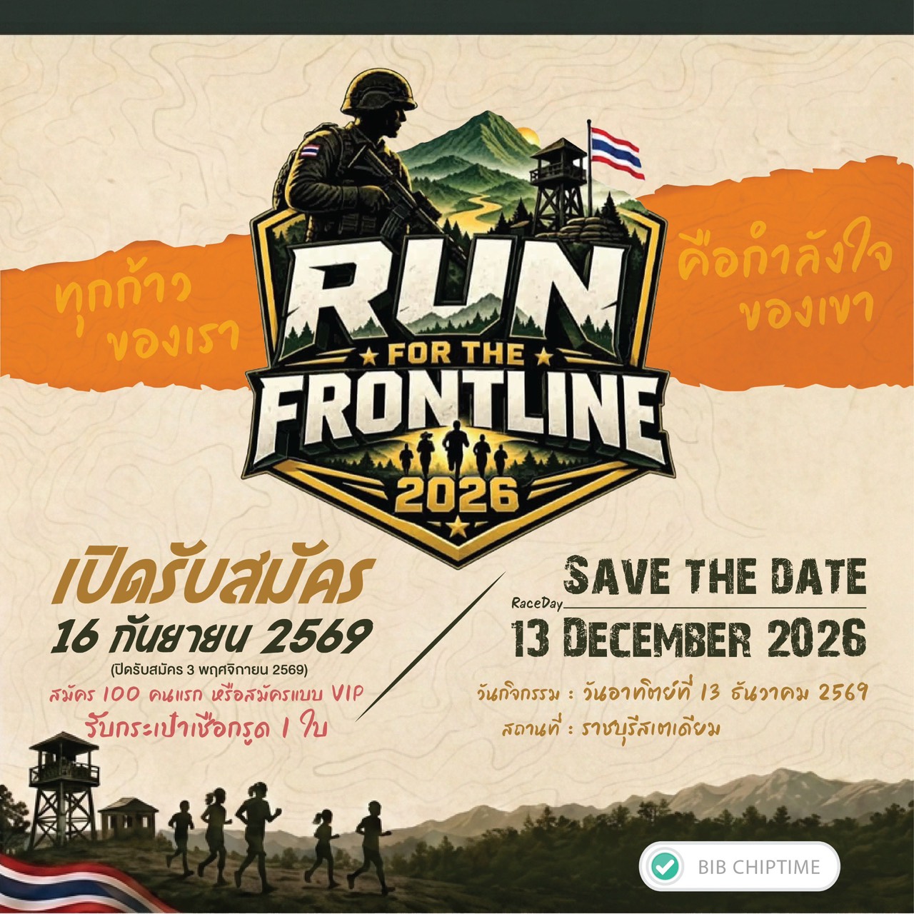 Run For The Frontline