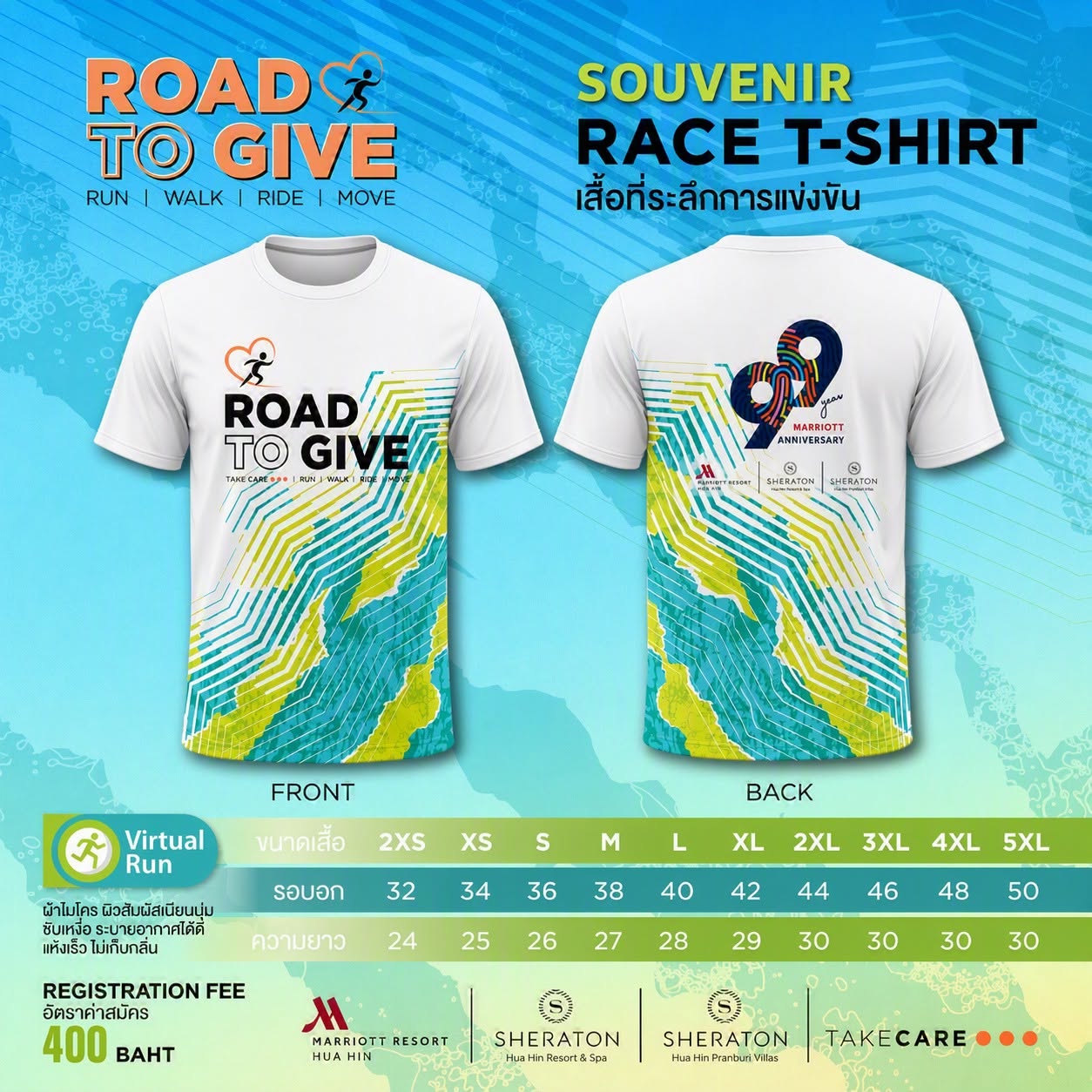 ภาพกิจกรรม ROAD TO GIVE HUA HIN 2026