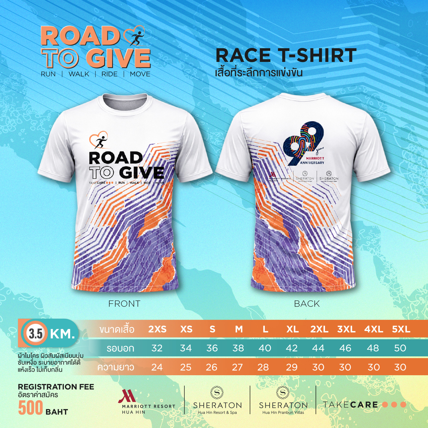 ภาพกิจกรรม Road To Give Hua Hin2026