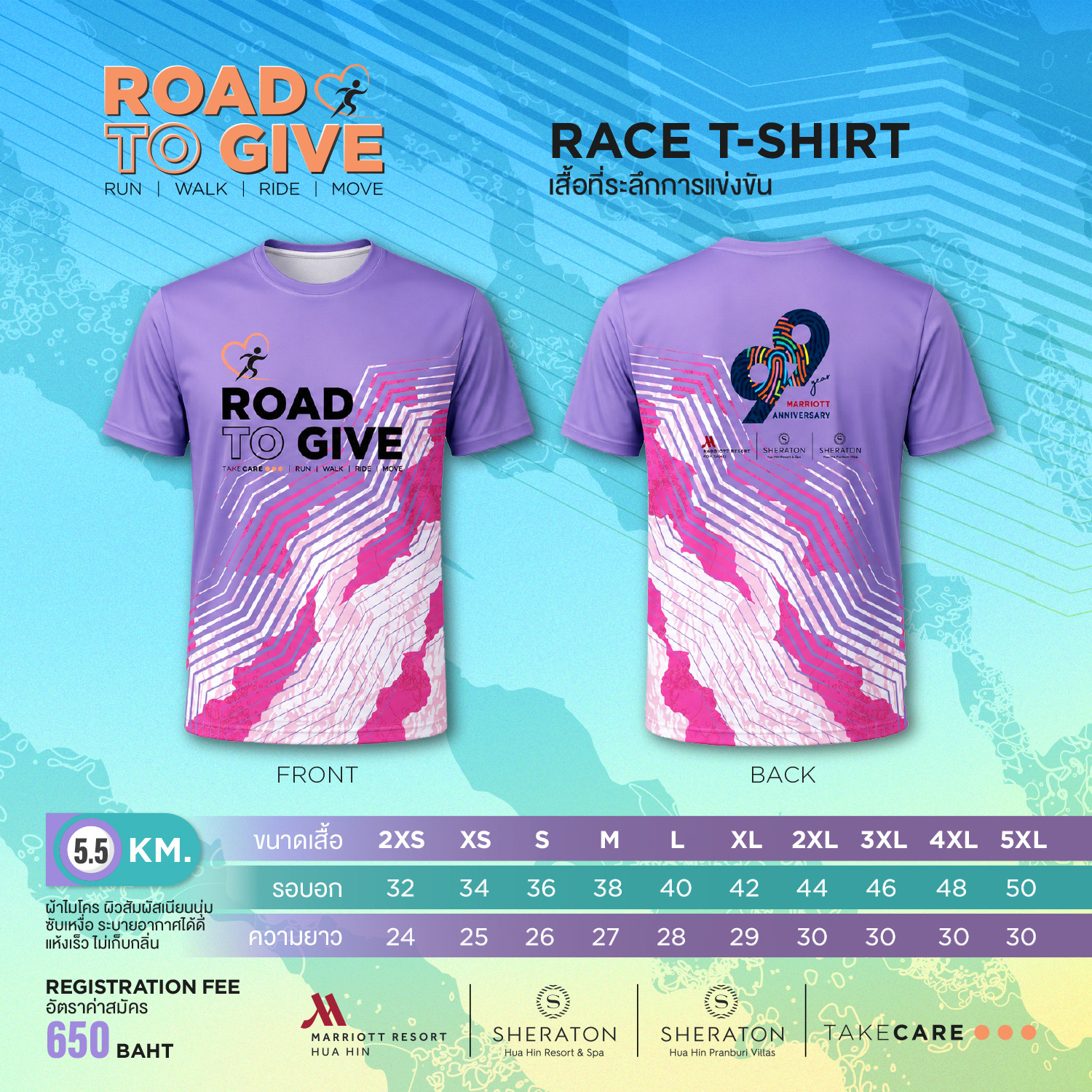 ภาพกิจกรรม Road To Give Hua Hin2026