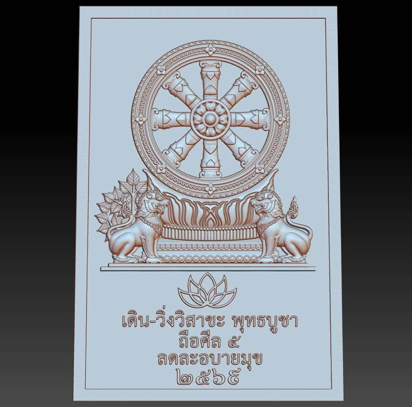 ภาพกิจกรรม SakonNakhon Visakha Bucha WR