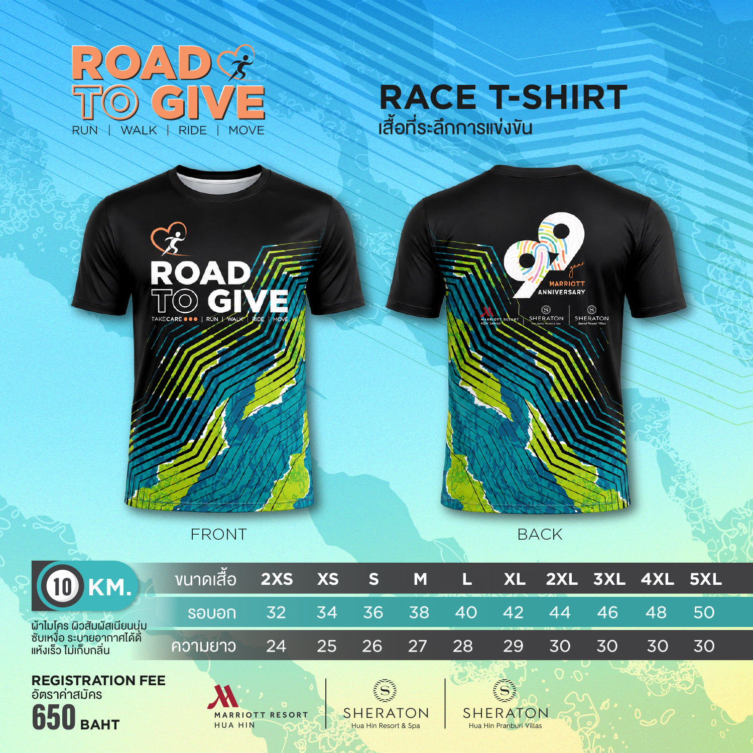 ภาพกิจกรรม Road To Give Hua Hin2026