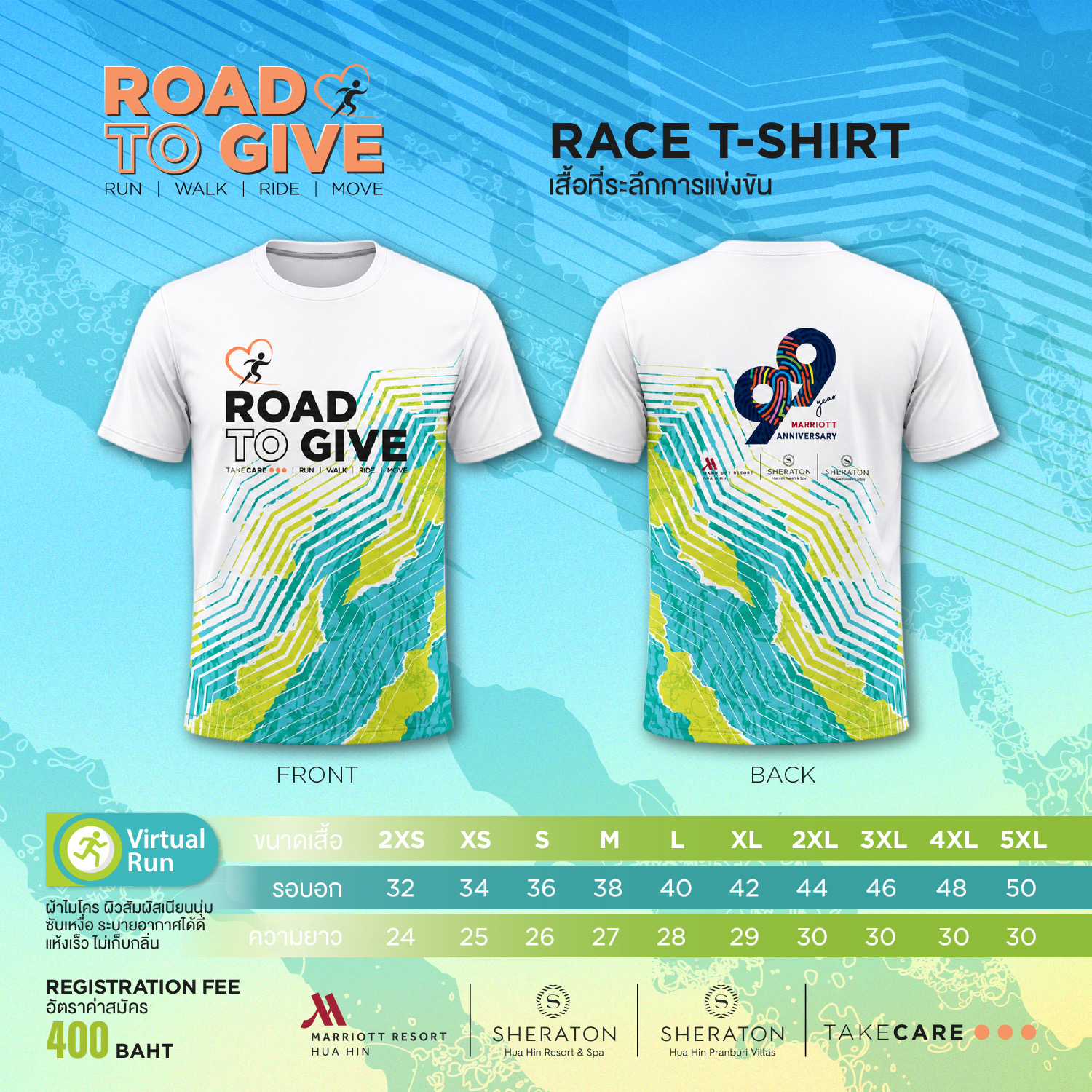ภาพกิจกรรม ROAD TO GIVE HUA HIN 2026