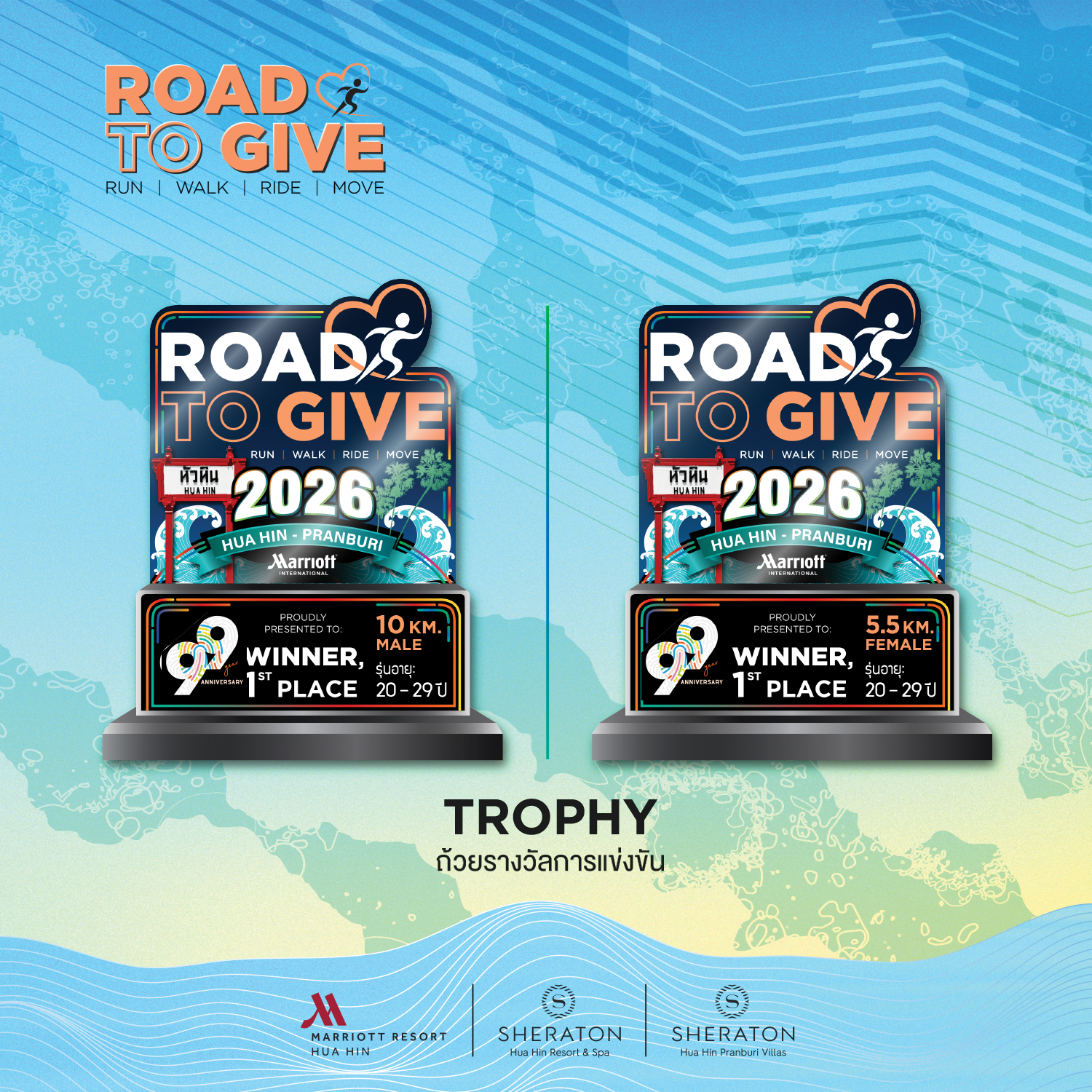 ภาพกิจกรรม ROAD TO GIVE HUA HIN 2026