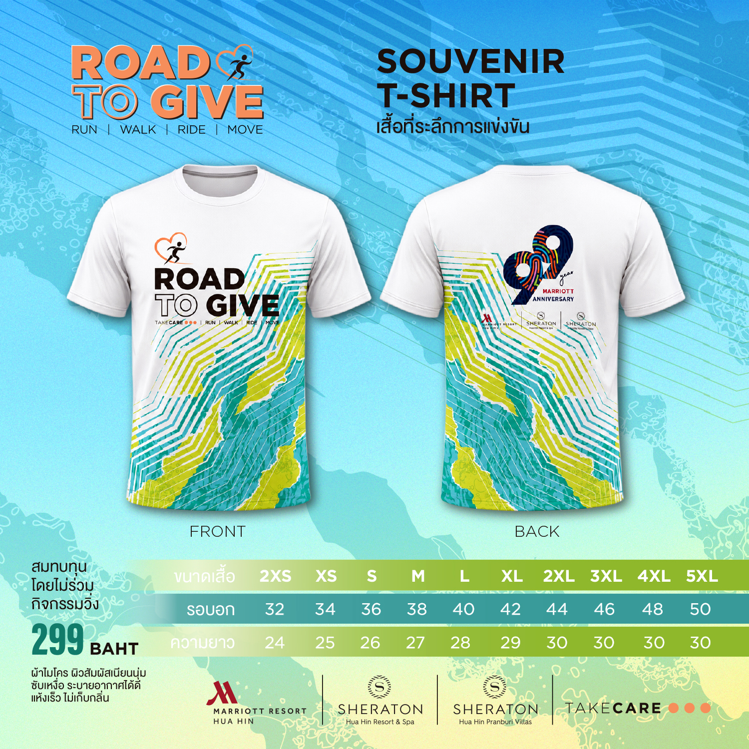 ภาพกิจกรรม ROAD TO GIVE HUA HIN 2026