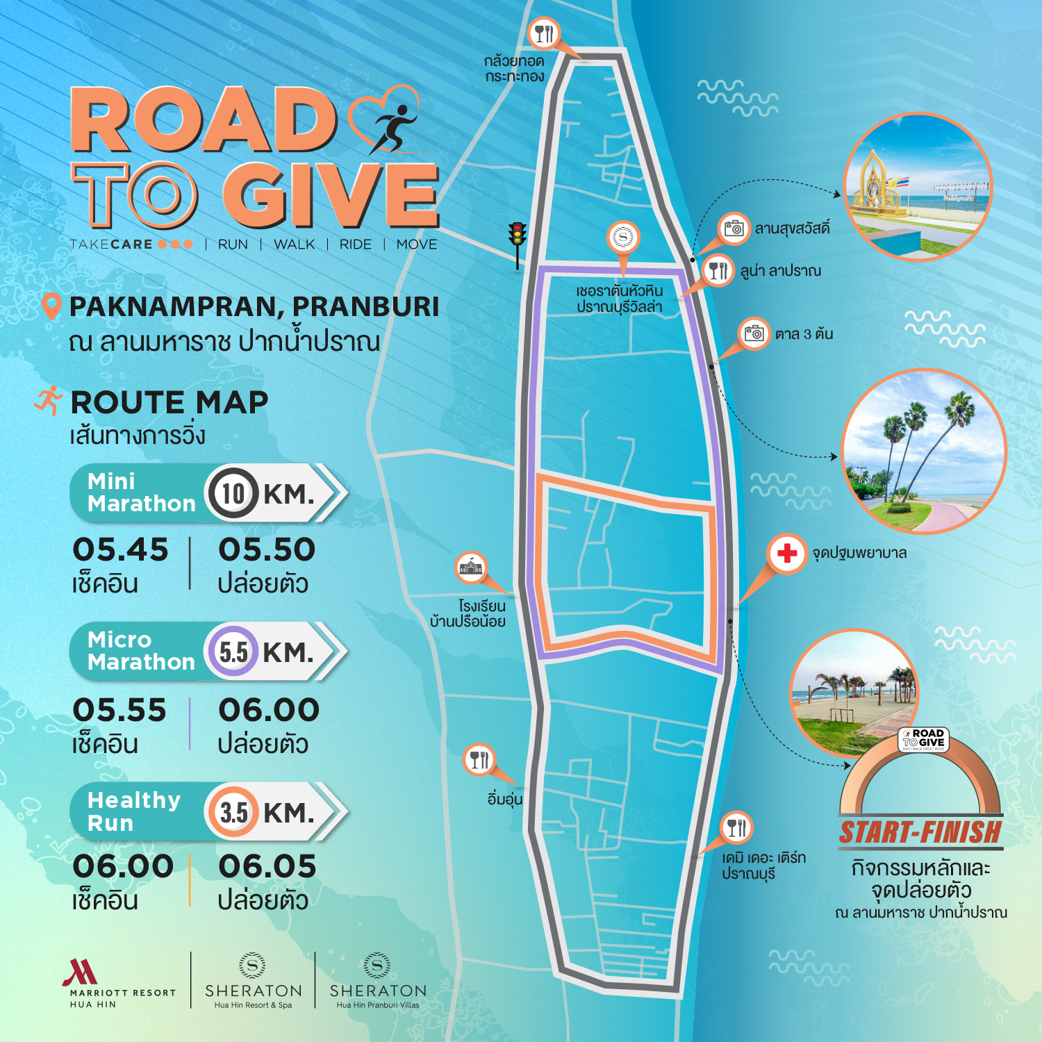 ภาพกิจกรรม ROAD TO GIVE HUA HIN 2026