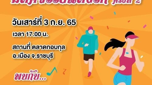 โปสเตอร์ Miracle Of Love มหัศจรรย์แห่งรัก ครั้งที่ 2