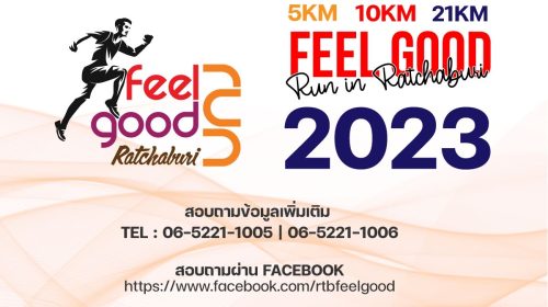 โปสเตอร์ Feel Good Ratchaburi สนามที่ 1