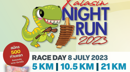 โปสเตอร์ Kalasin Night Run 2023