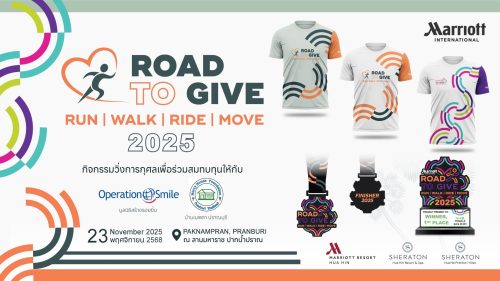 โปสเตอร์ Road to Give Hua Hin 2025​